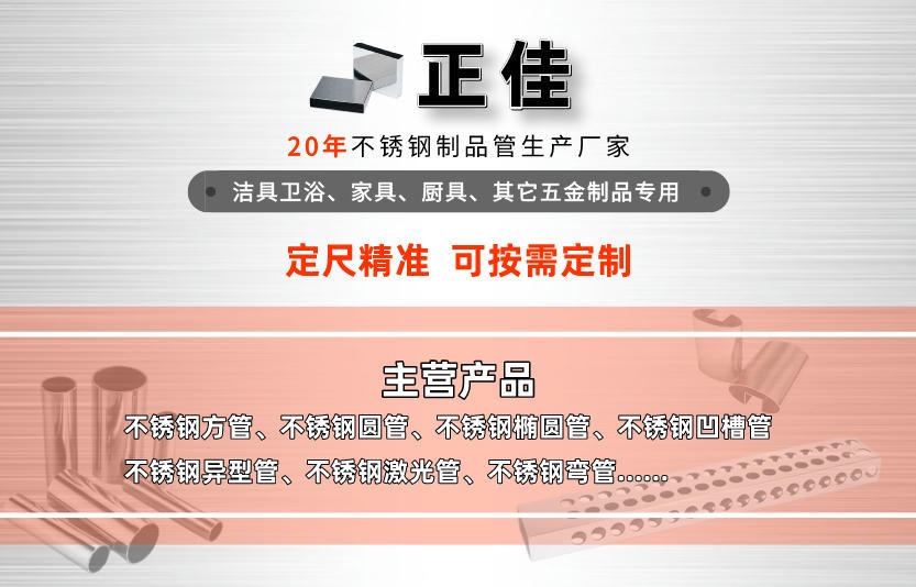 衛(wèi)浴不銹鋼彎管生產(chǎn)