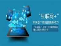 聯(lián)網(wǎng)化+制造業(yè)會(huì)給不銹鋼行業(yè)帶來沖擊還是機(jī)遇？